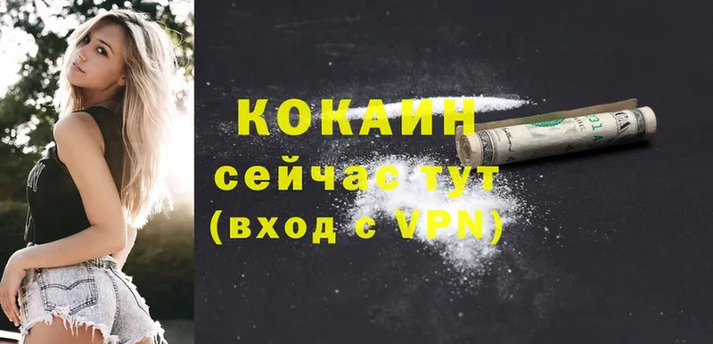 Cocaine VHQ  Белёв 