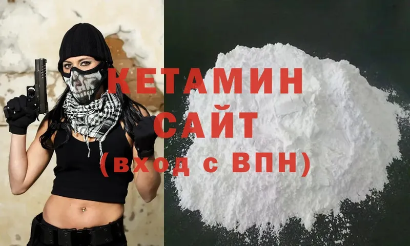 Кетамин VHQ  Белёв 